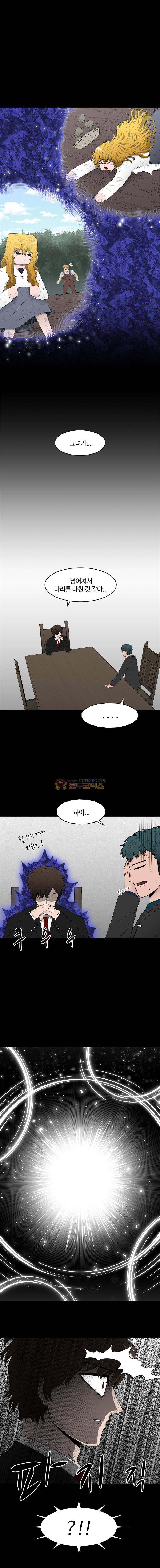 트라이앵글 111화 4
