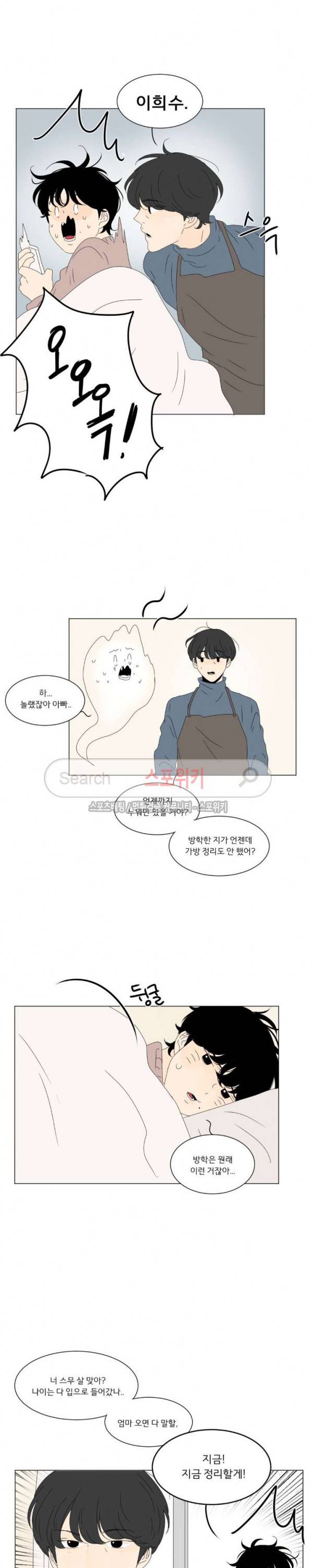 2반 이희수 최종화 2
