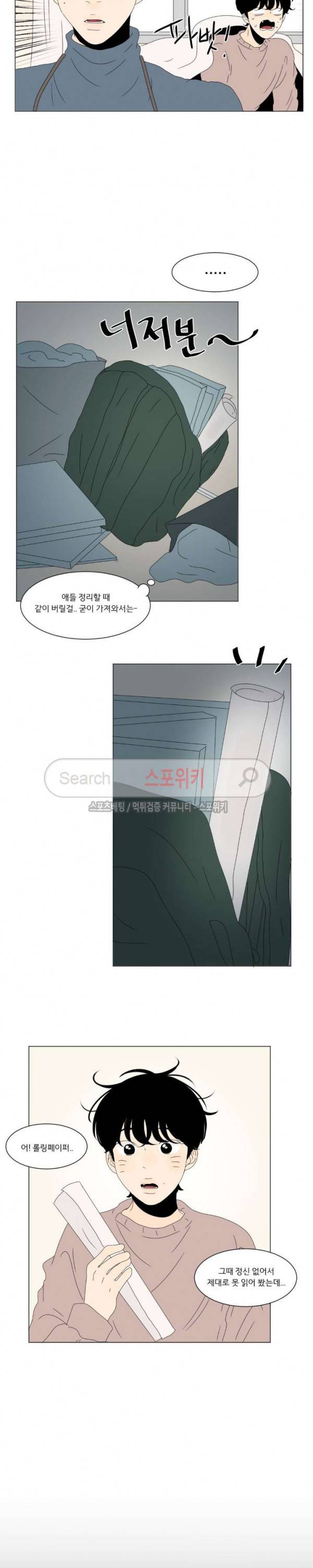 2반 이희수 최종화 3