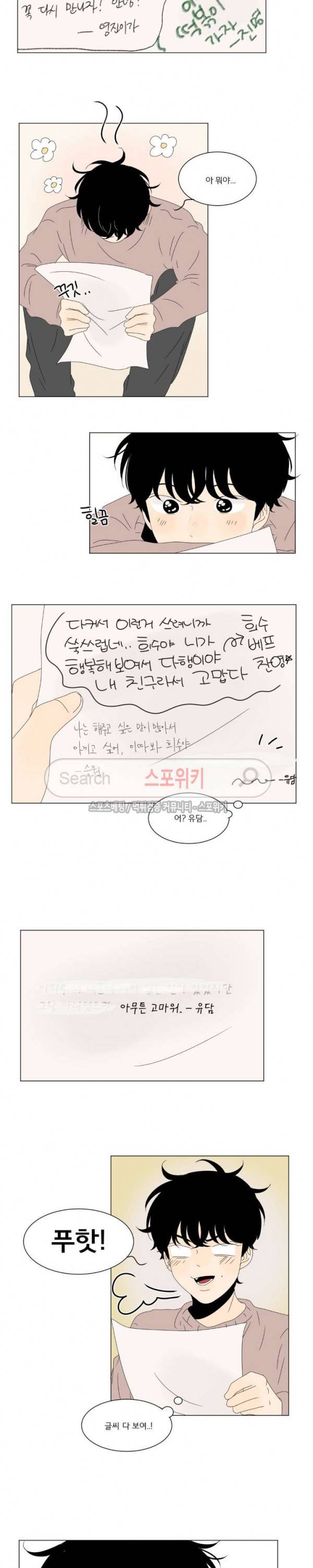 2반 이희수 최종화 7