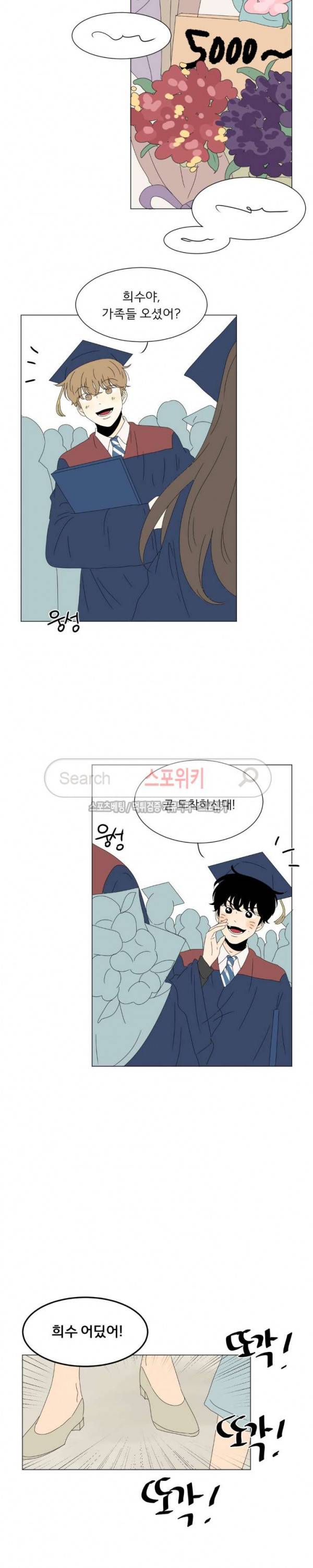 2반 이희수 최종화 9
