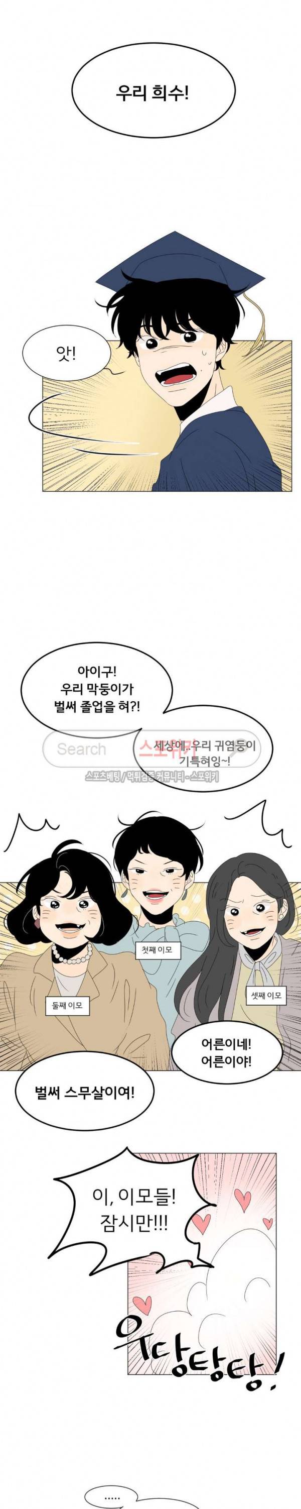 2반 이희수 최종화 10