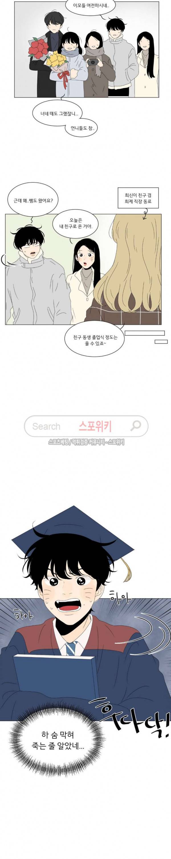 2반 이희수 최종화 11