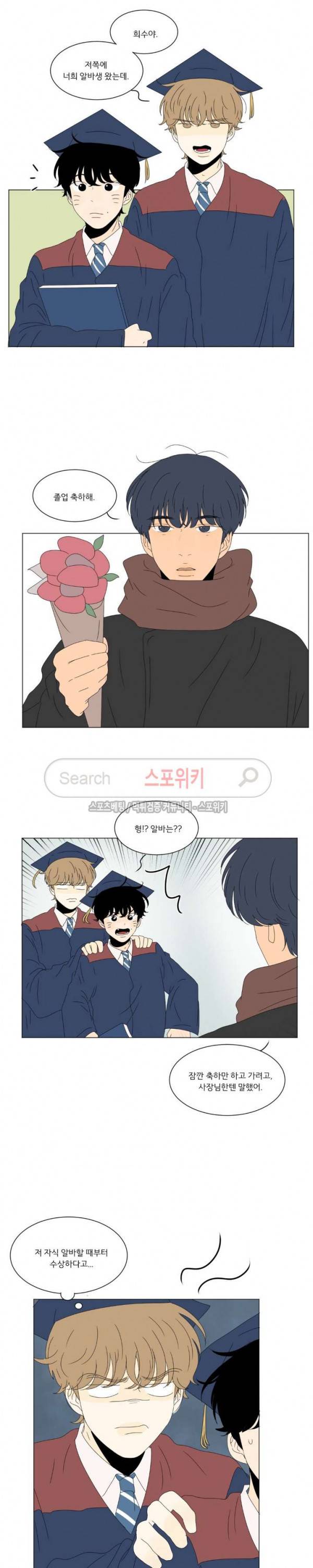 2반 이희수 최종화 12
