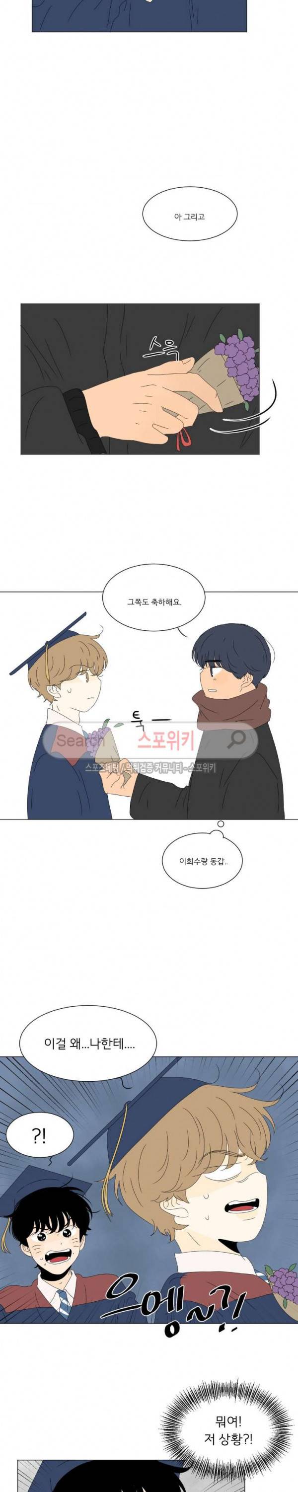 2반 이희수 최종화 13