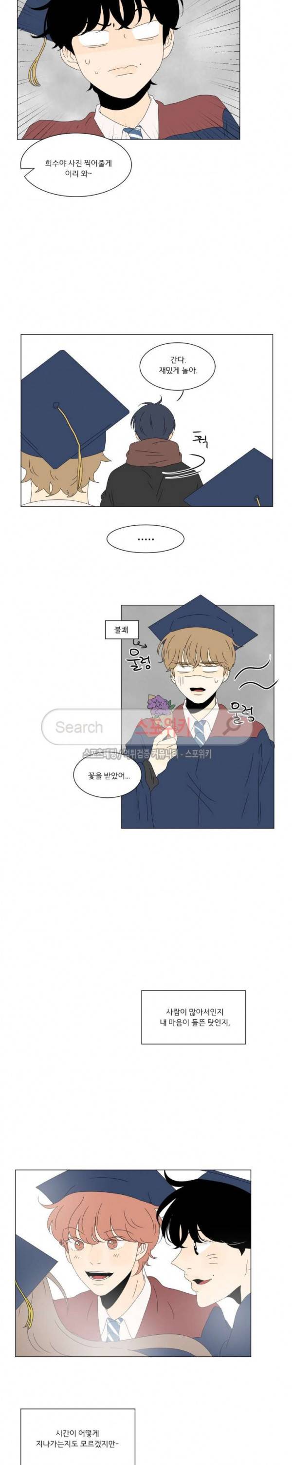 2반 이희수 최종화 14