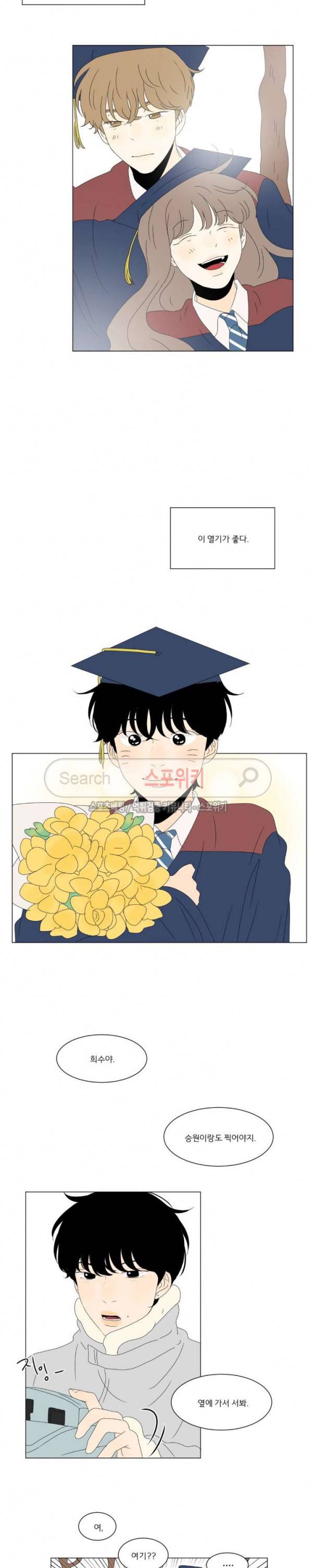 2반 이희수 최종화 15