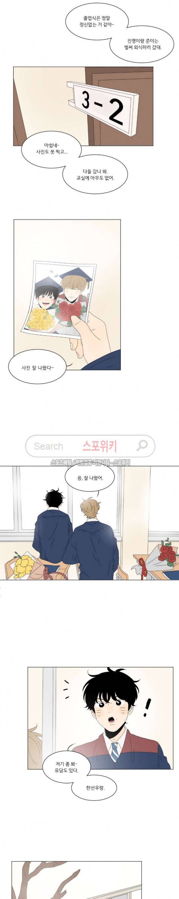 2반 이희수 최종화 17