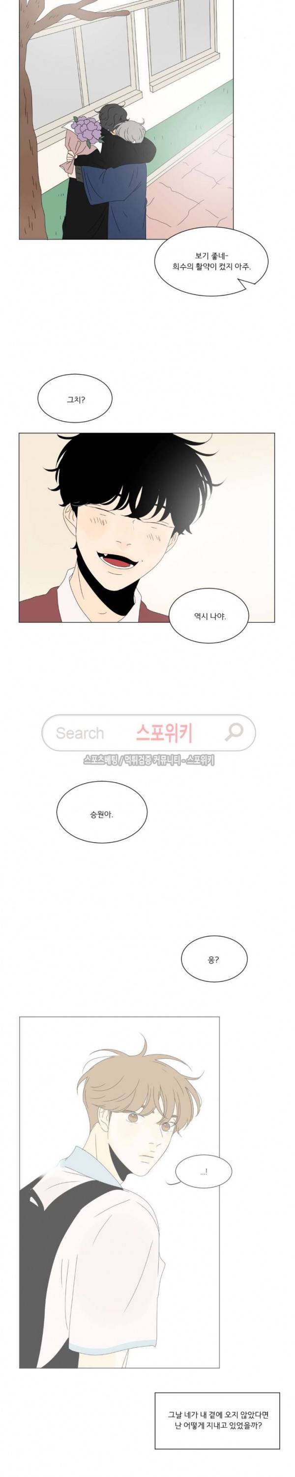 2반 이희수 최종화 18