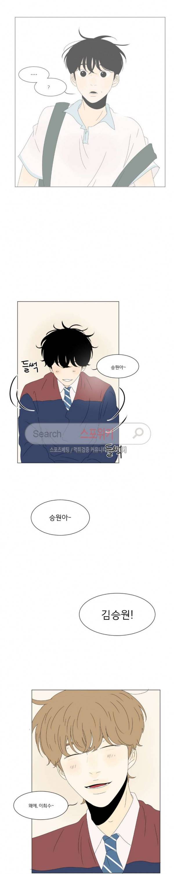 2반 이희수 최종화 19