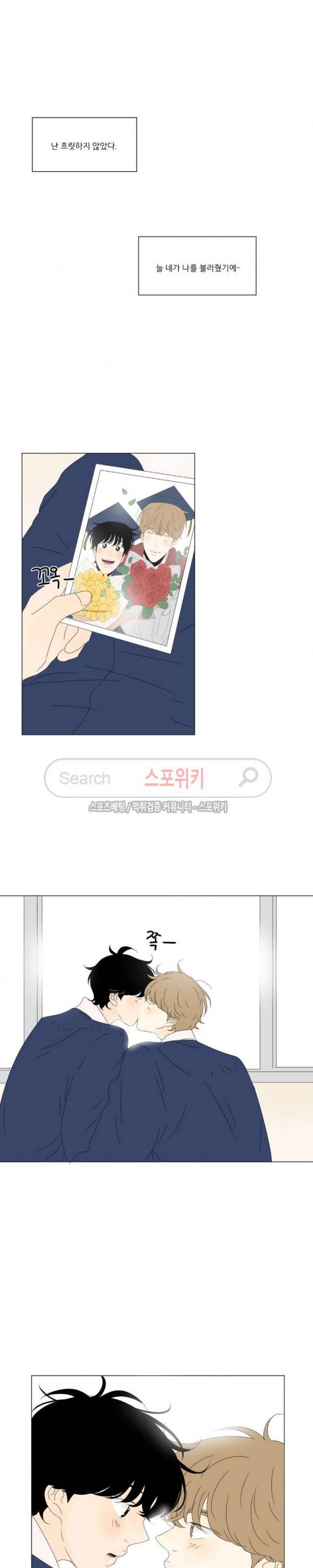 2반 이희수 최종화 20