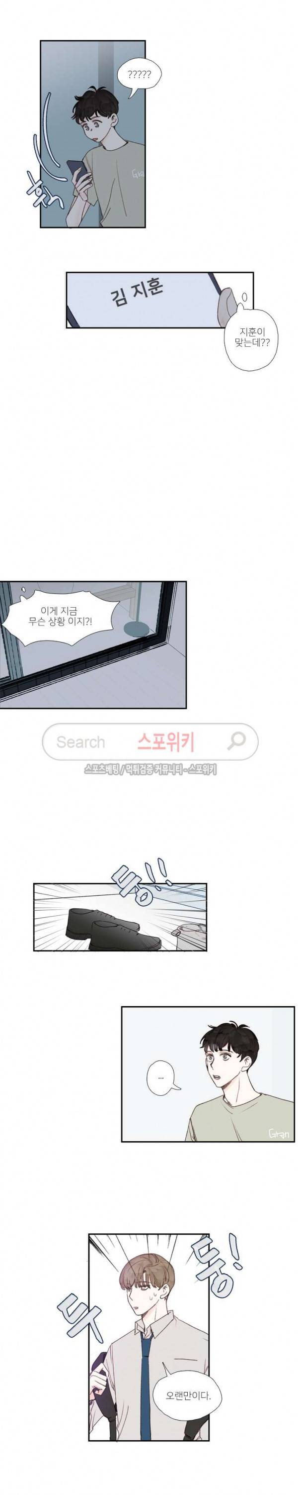 럭키즈 30화 3