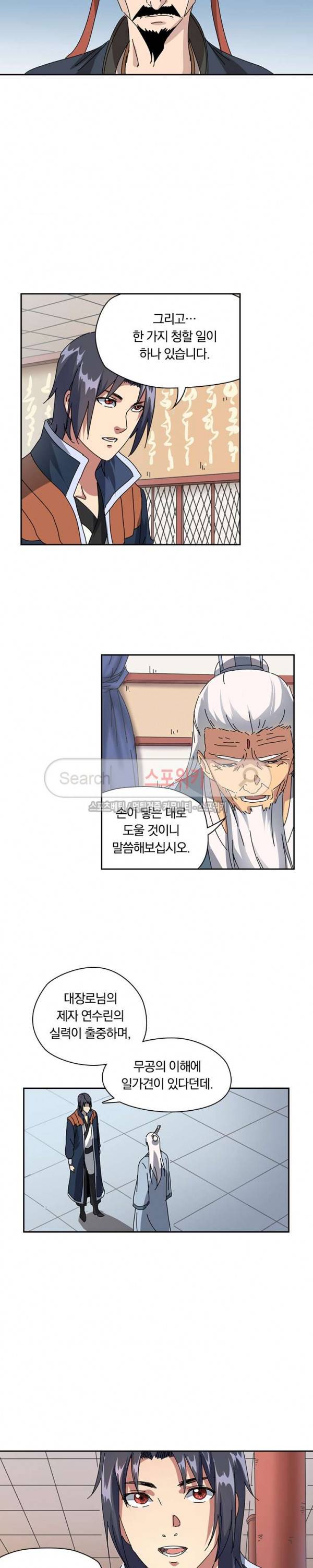 만계선종 118화 2