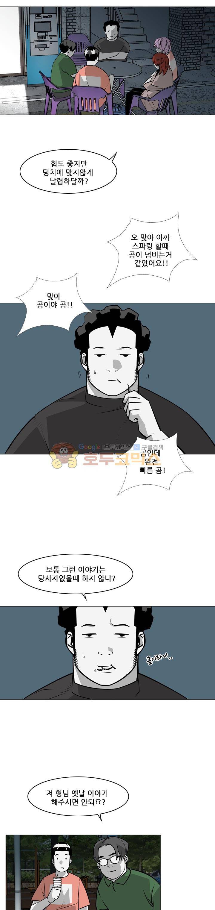 서브미션 75화 2