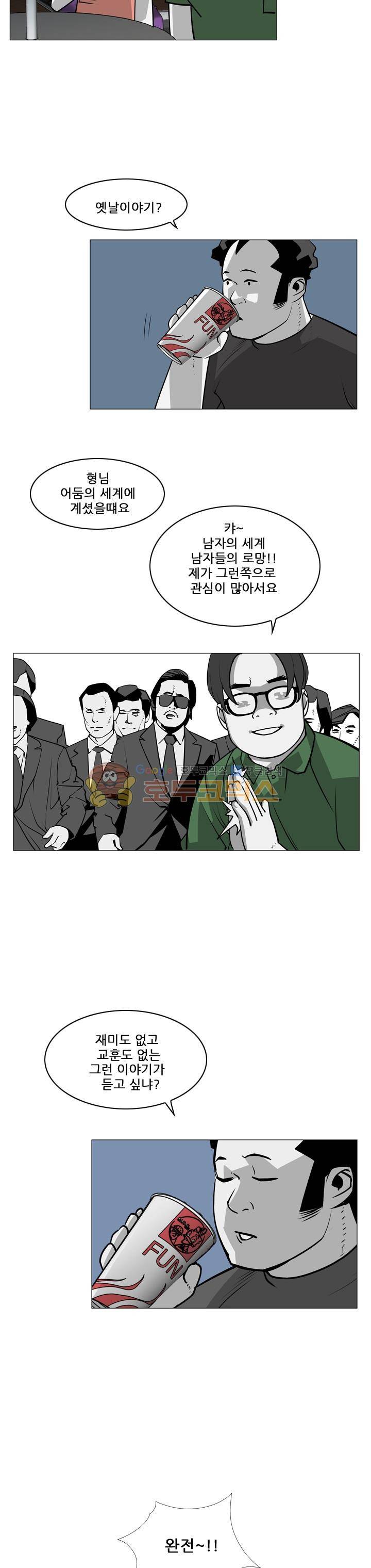 서브미션 75화 3