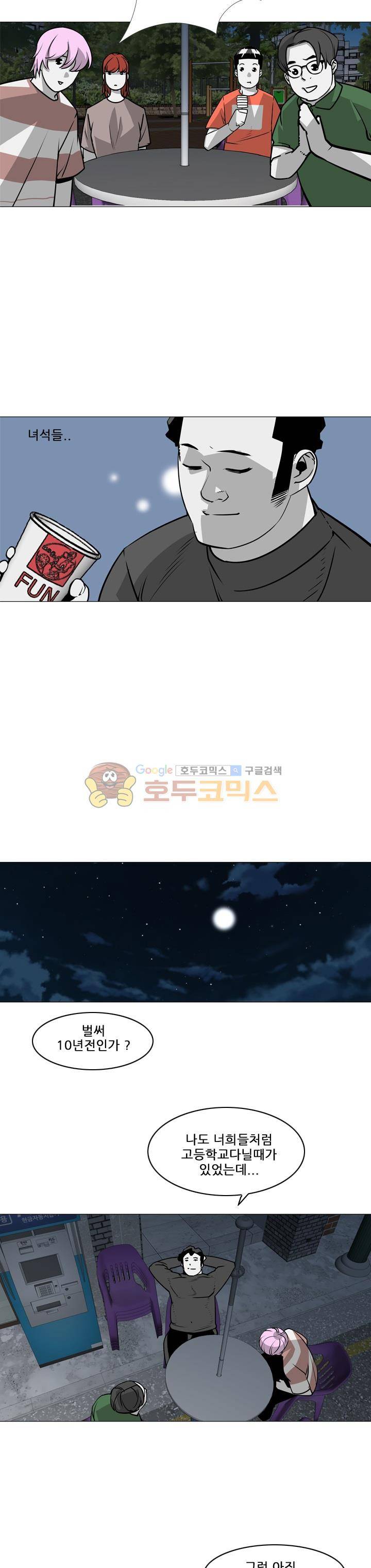 서브미션 75화 4