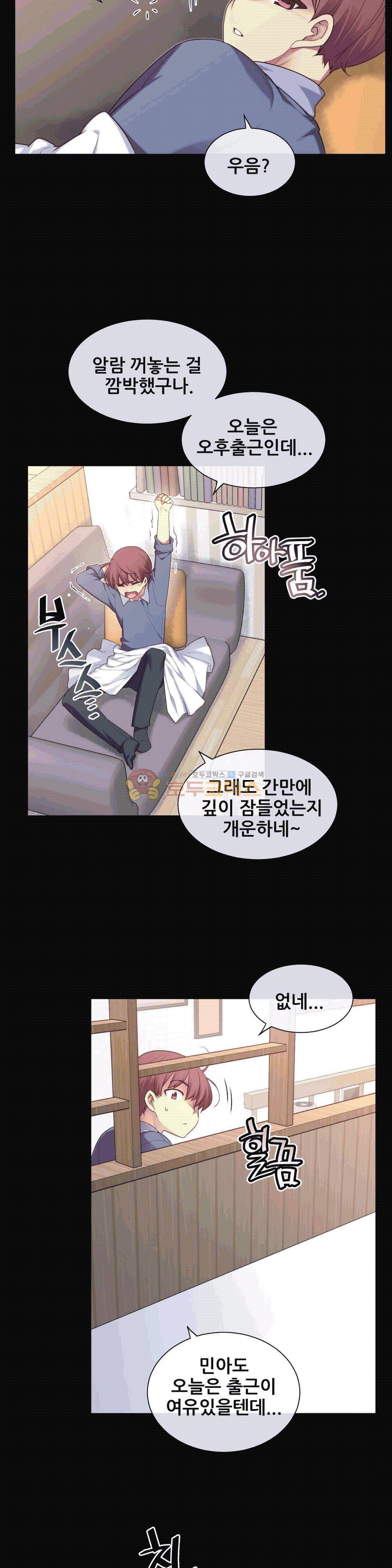 1/6 여친 6화 2