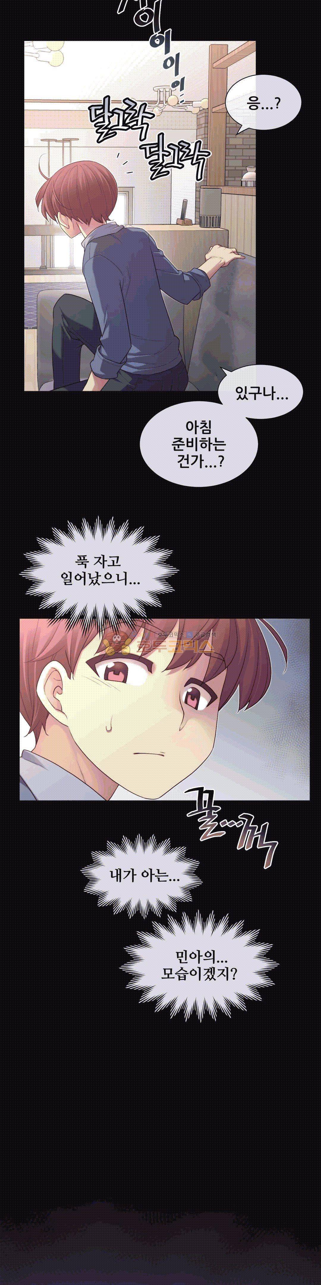 1/6 여친 6화 3