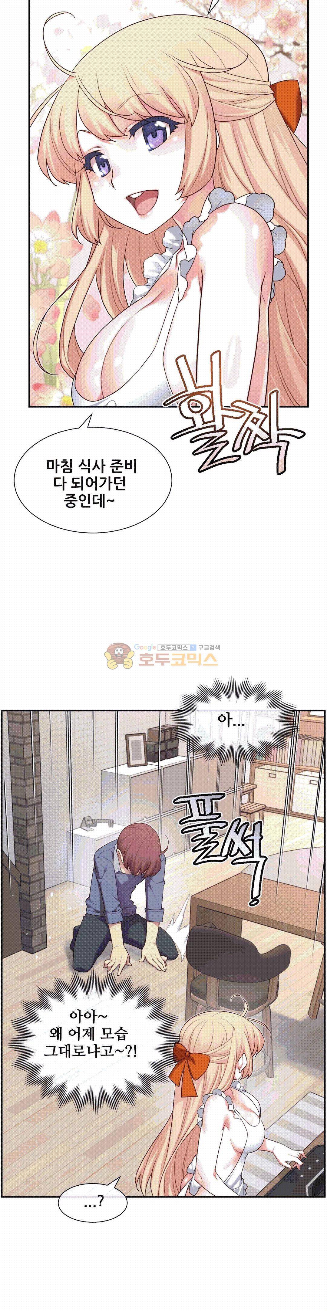 1/6 여친 6화 5