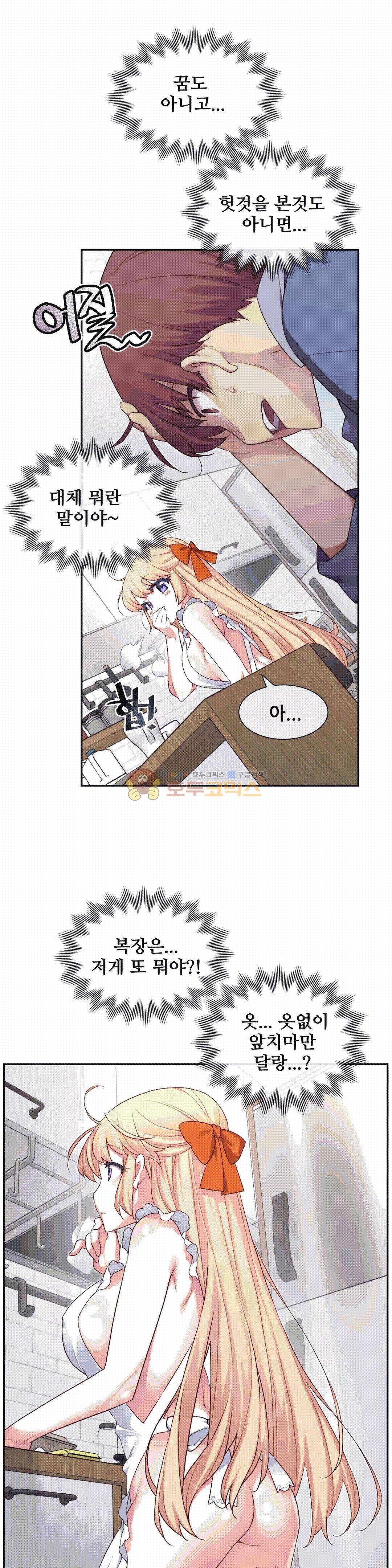 1/6 여친 6화 6