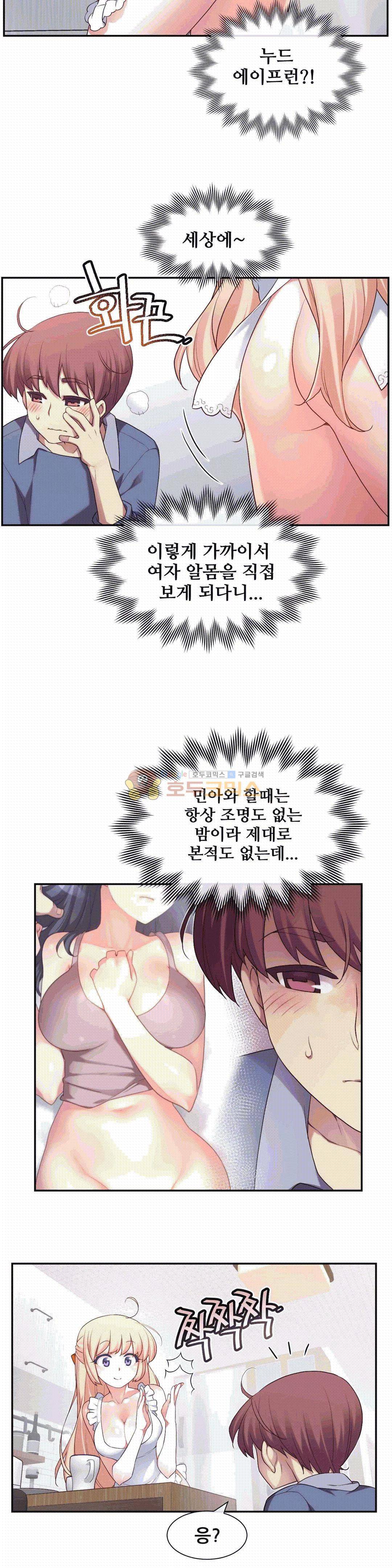 1/6 여친 6화 7