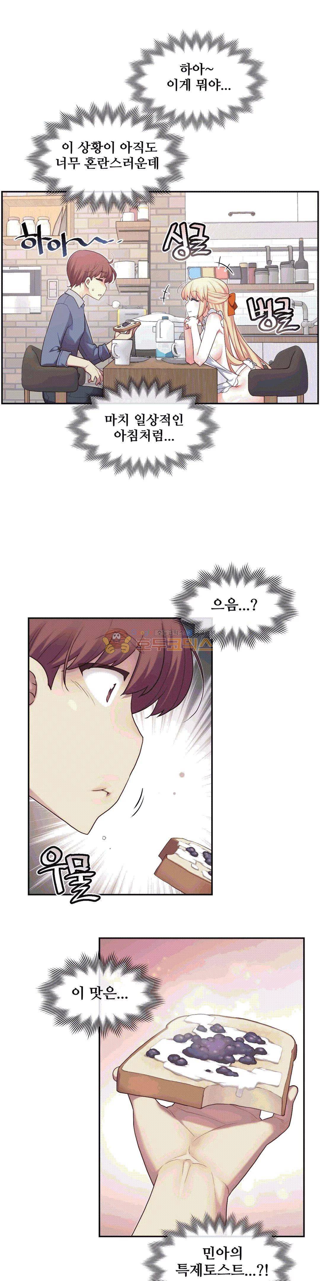 1/6 여친 6화 9