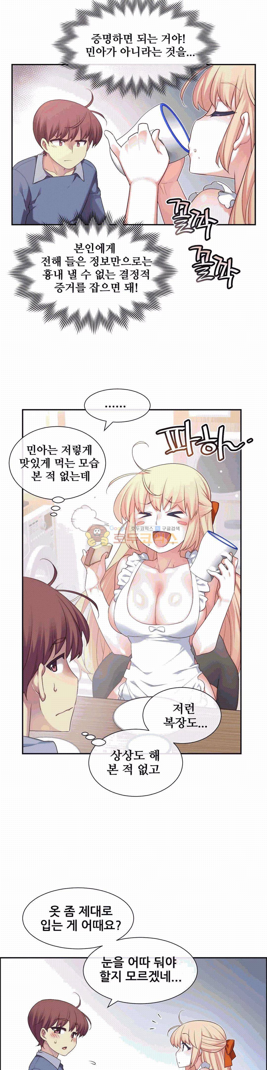 1/6 여친 6화 12