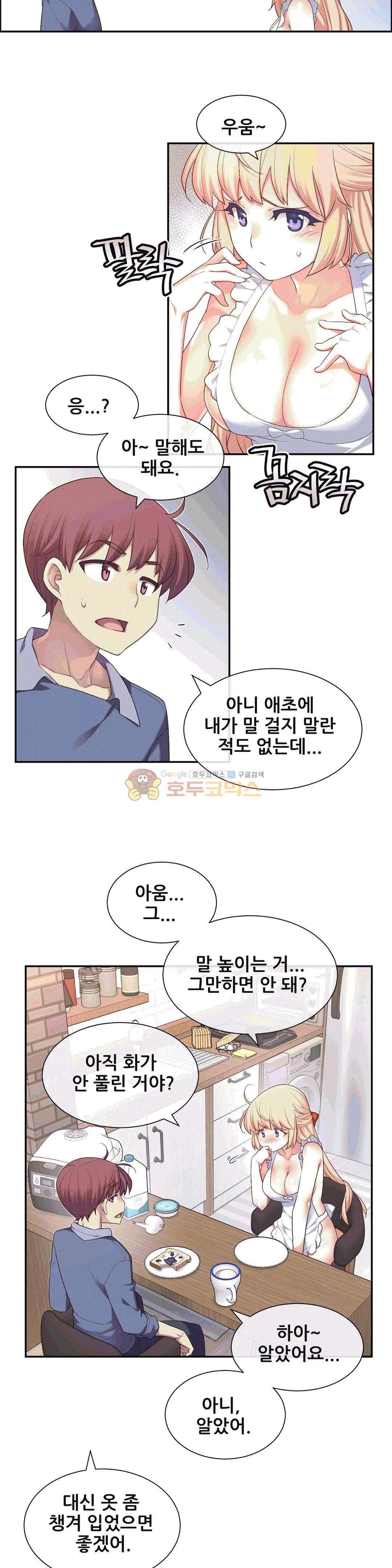 1/6 여친 6화 13