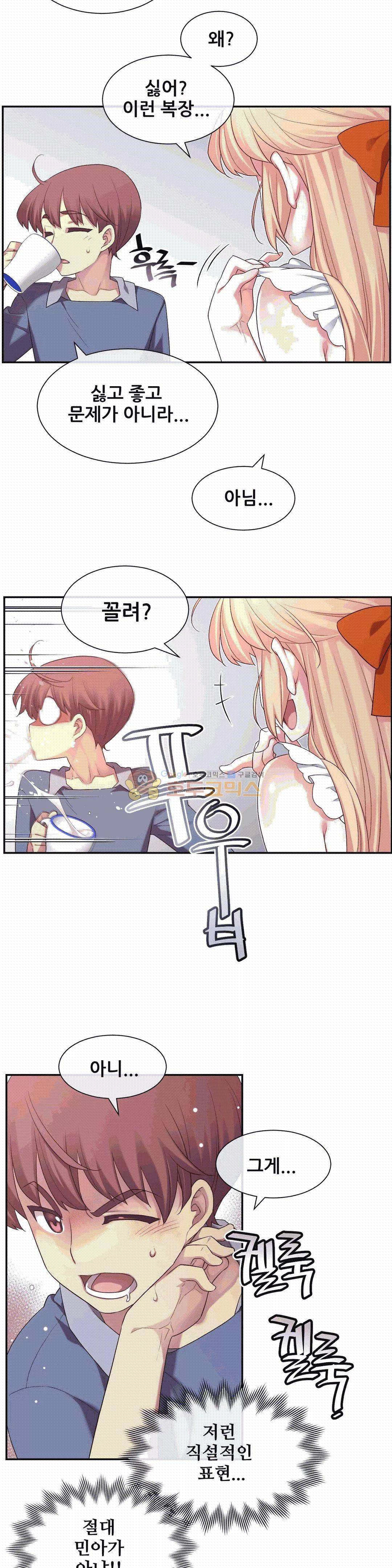 1/6 여친 6화 14