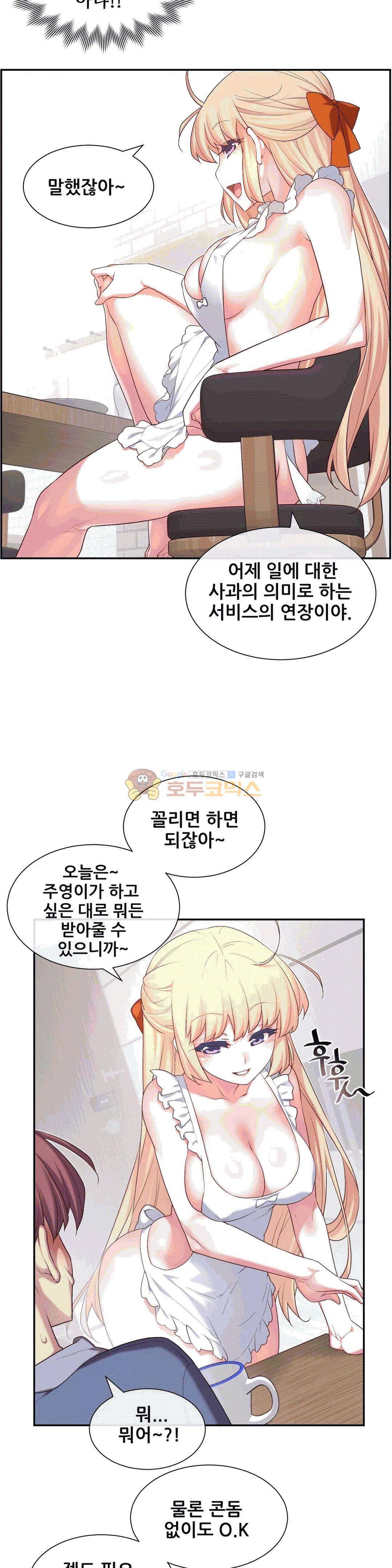 1/6 여친 6화 15