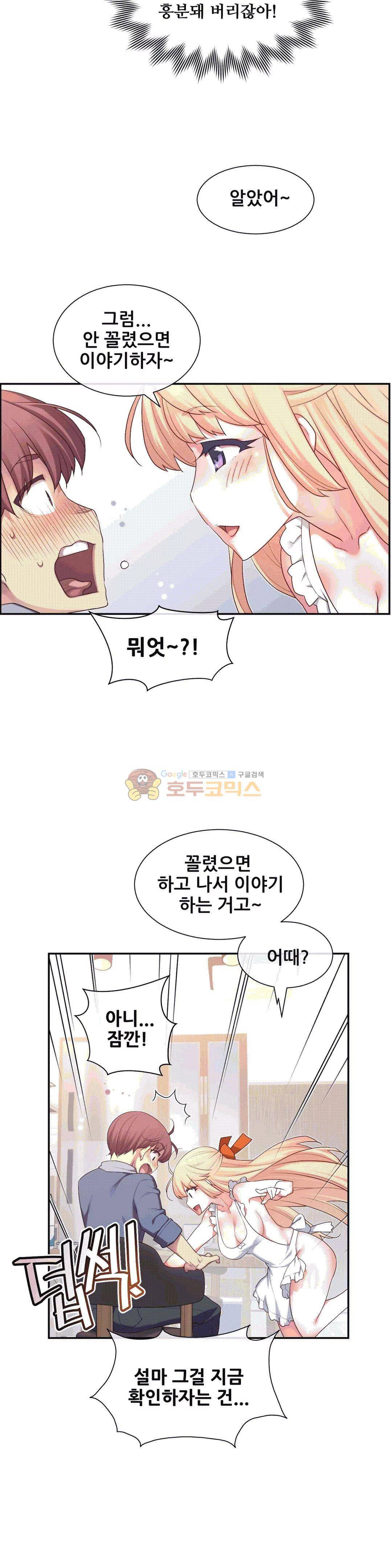 1/6 여친 6화 17