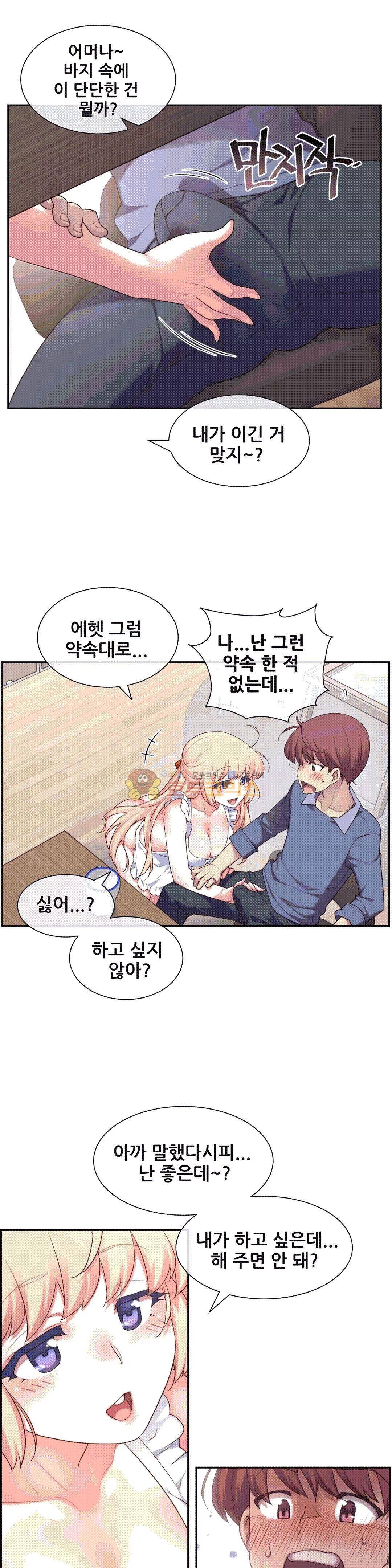 1/6 여친 6화 18