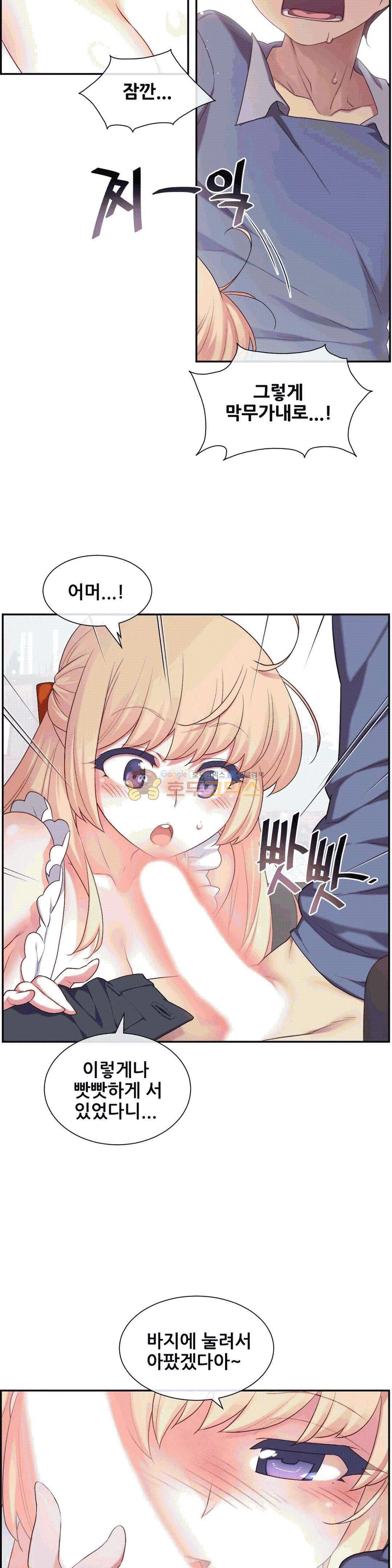 1/6 여친 6화 19