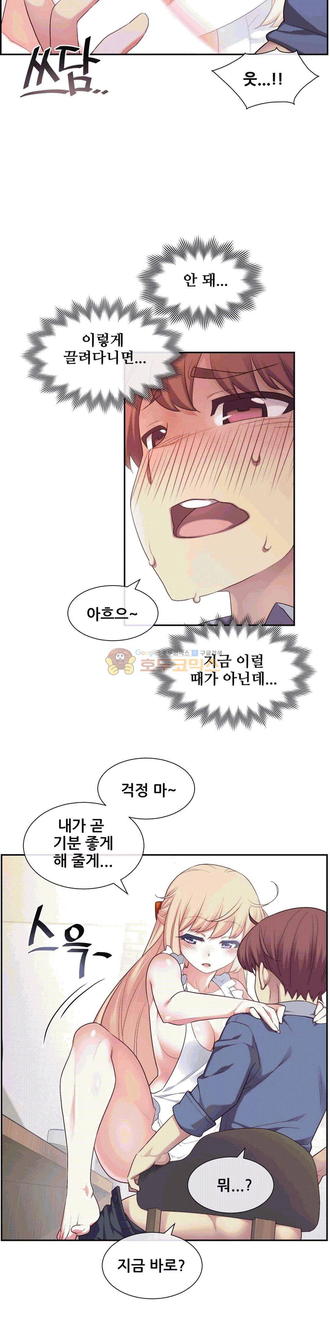 1/6 여친 6화 20