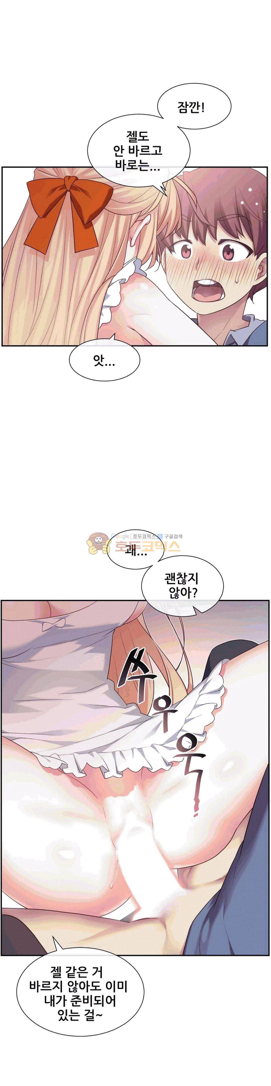 1/6 여친 6화 21