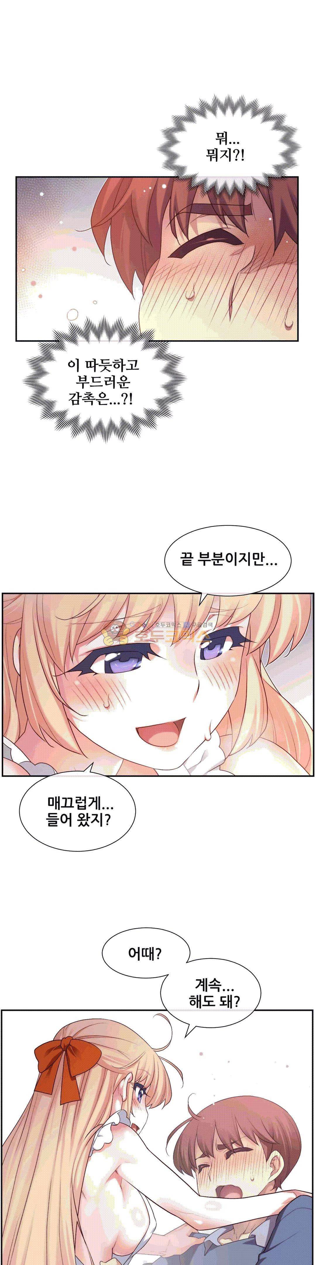 1/6 여친 6화 22