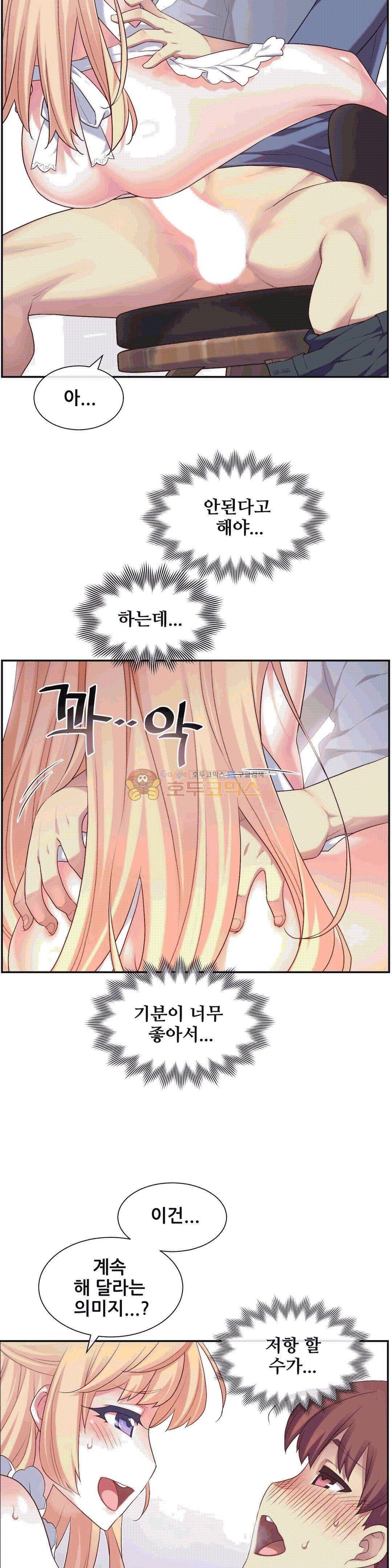 1/6 여친 6화 23