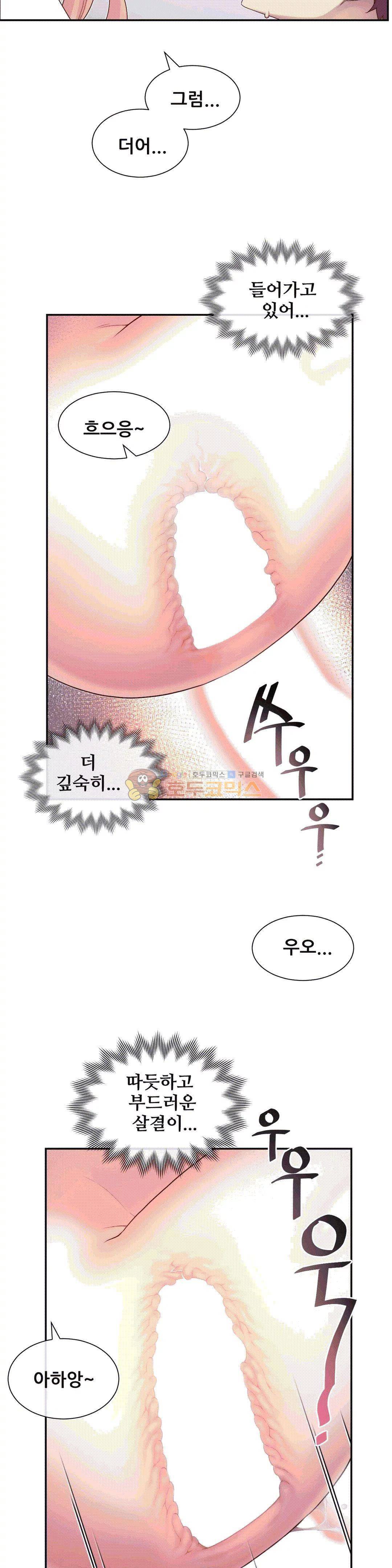 1/6 여친 6화 24