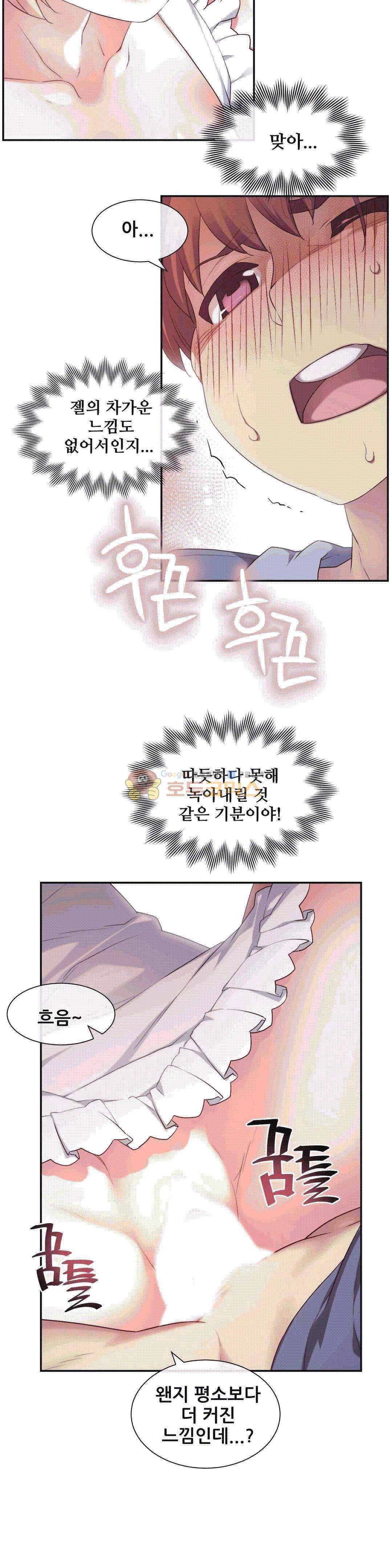 1/6 여친 6화 26