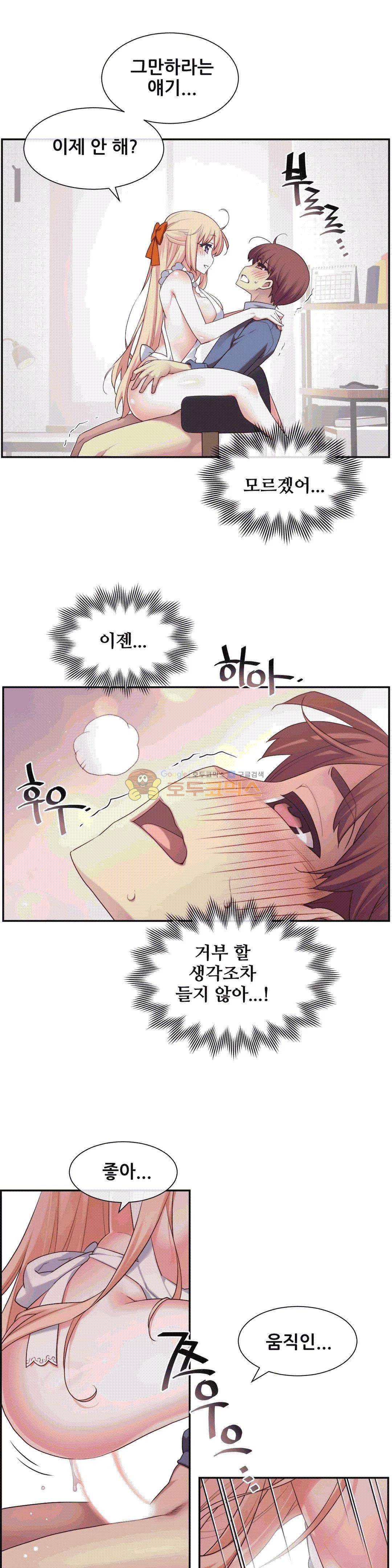 1/6 여친 6화 27