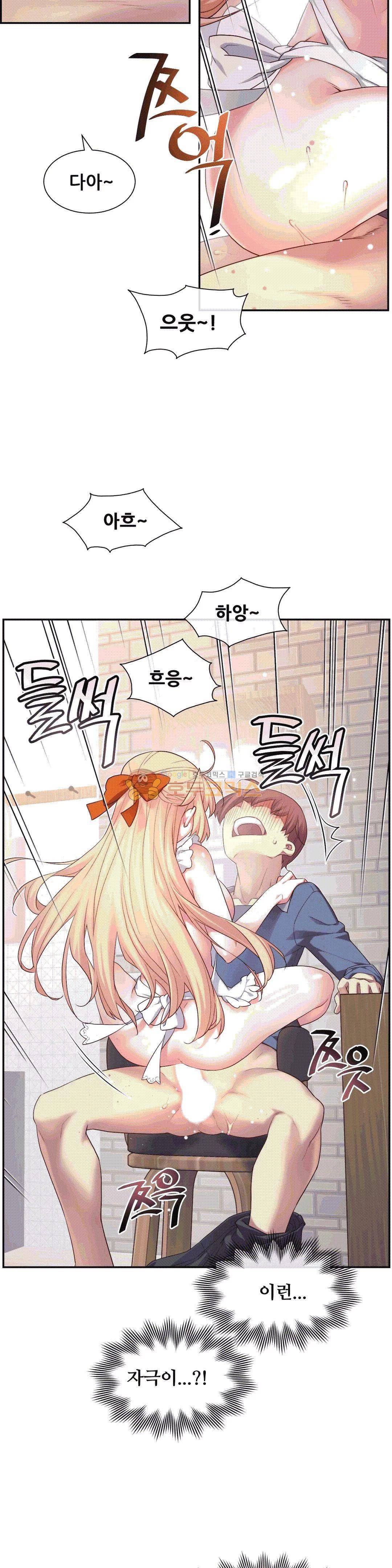 1/6 여친 6화 28