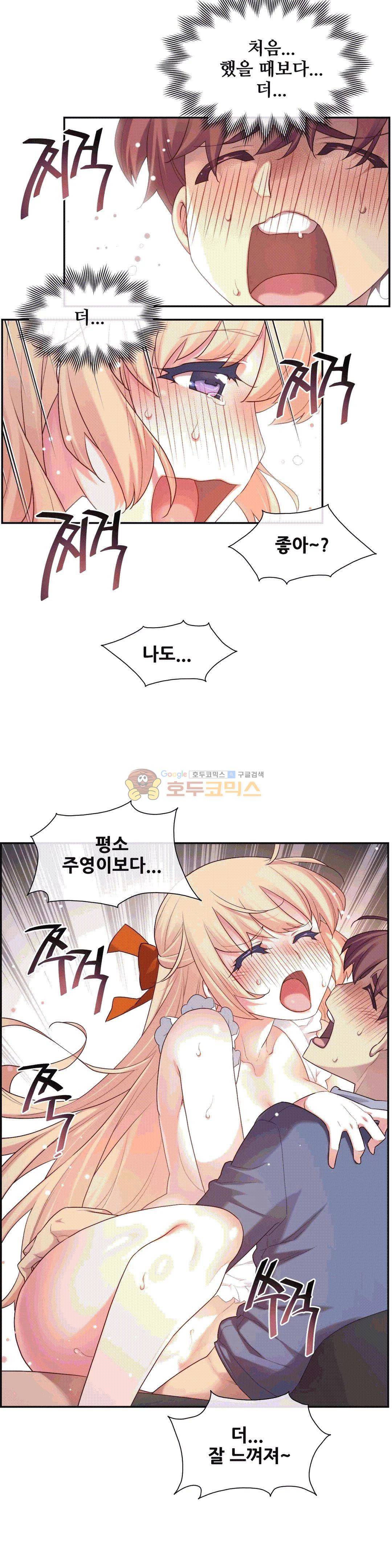 1/6 여친 6화 29