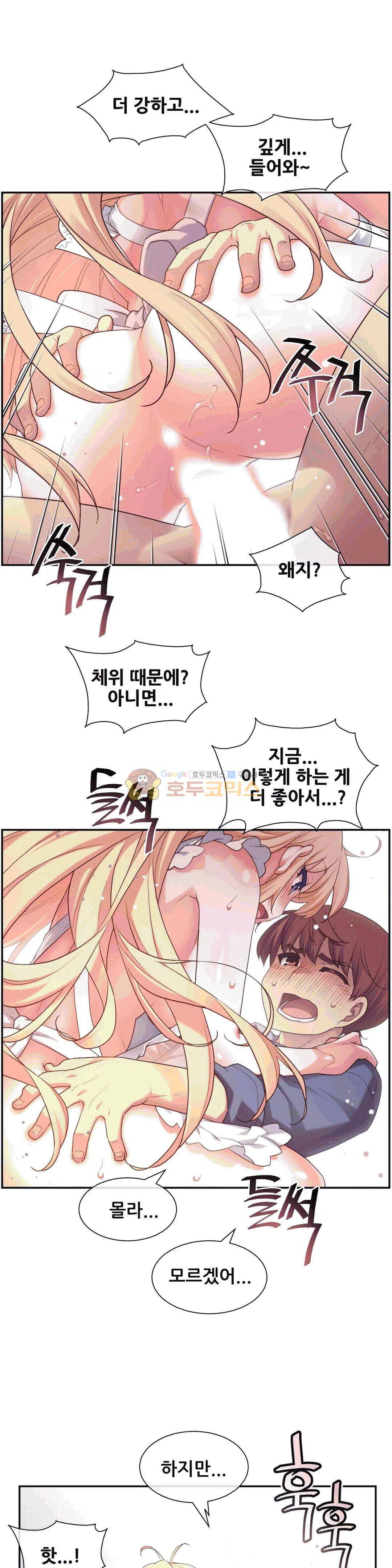 1/6 여친 6화 30