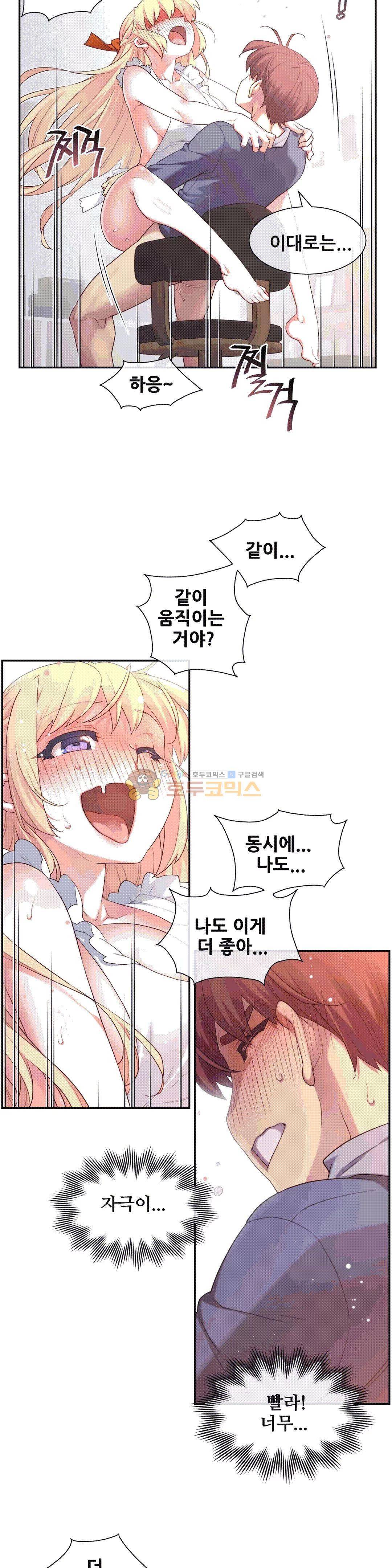 1/6 여친 6화 31