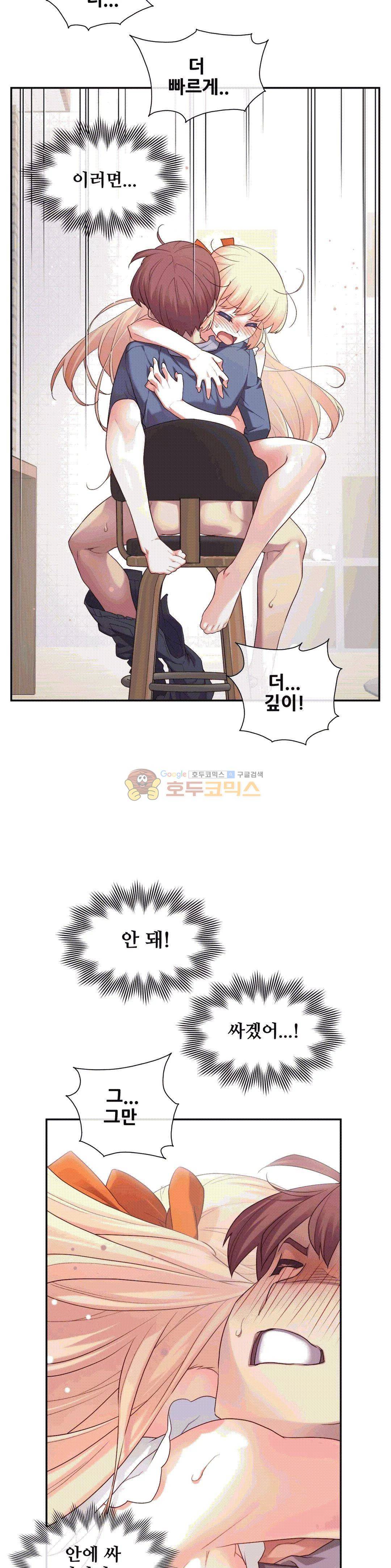 1/6 여친 6화 32