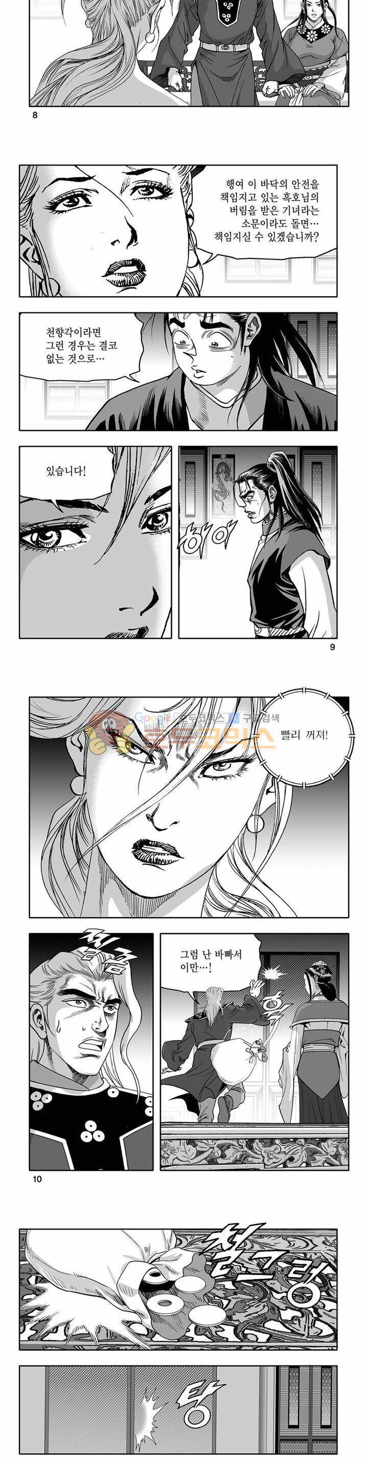 흑자 14권 2