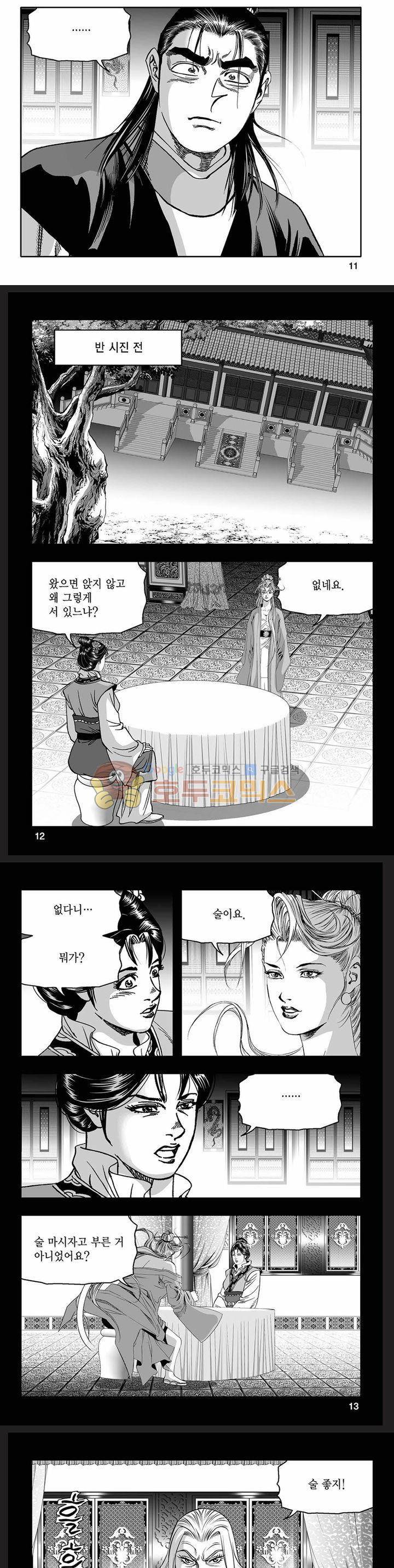 흑자 14권 3