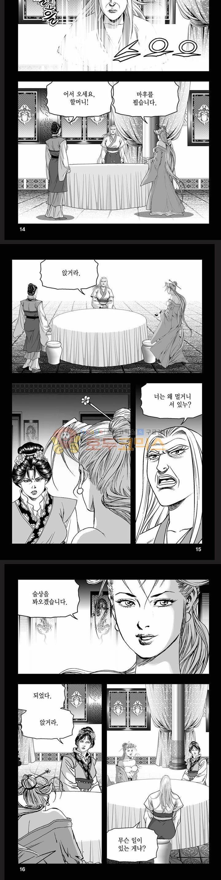 흑자 14권 4