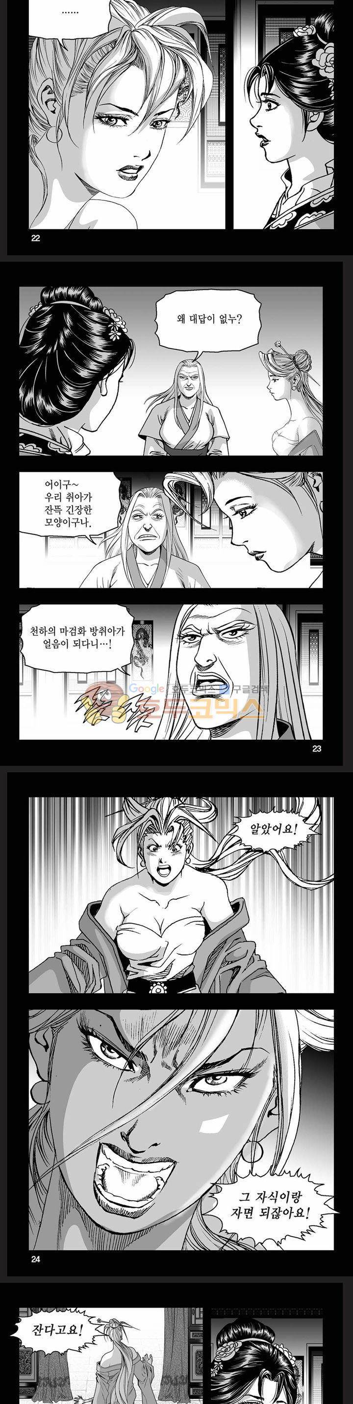 흑자 14권 7