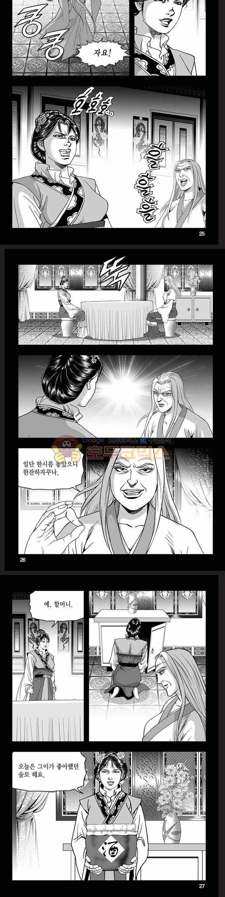 흑자 14권 8